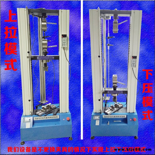 塑料管環(huán)鋼度試驗機 膠管環(huán)柔度試驗機 雙柱拉力機 上海斯玄廠家現(xiàn)貨銷售