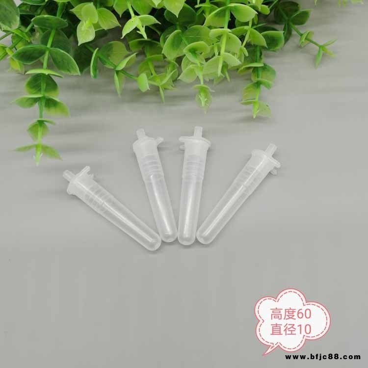 檢測塑料管 塑料試劑瓶  滄盛塑業(yè) 10毫升塑料提取管