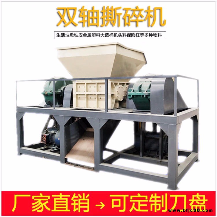 塑料管撕碎機(jī) 金樽 鋁型材撕碎機(jī) 堅(jiān)固耐用