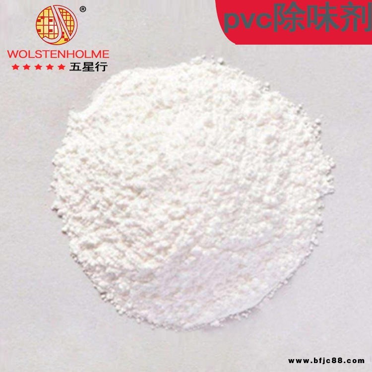 和顏悅色廣州pvc除味劑 pvc除味劑廠家 pvc管除味劑 免費拿樣  除味