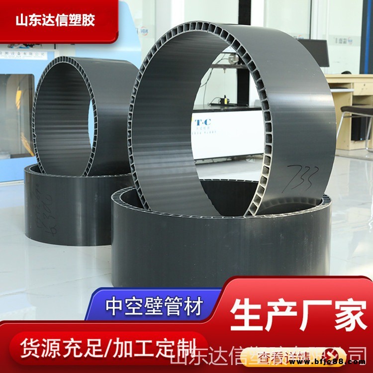 雙層中空PVC管 聚氯乙烯雙層中空PVC管 達(dá)信 型號(hào)齊全 支持定制