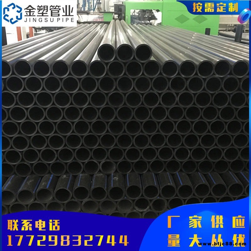 國標PE 給水管 110pe自來水管塑料管定做 配件齊全