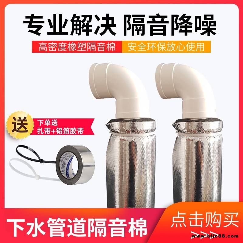 隔音棉 下水管道隔音自粘 衛(wèi)生間110PVC管隔音棉 排水管靜音棉 包管子75型隔音 嘉豪