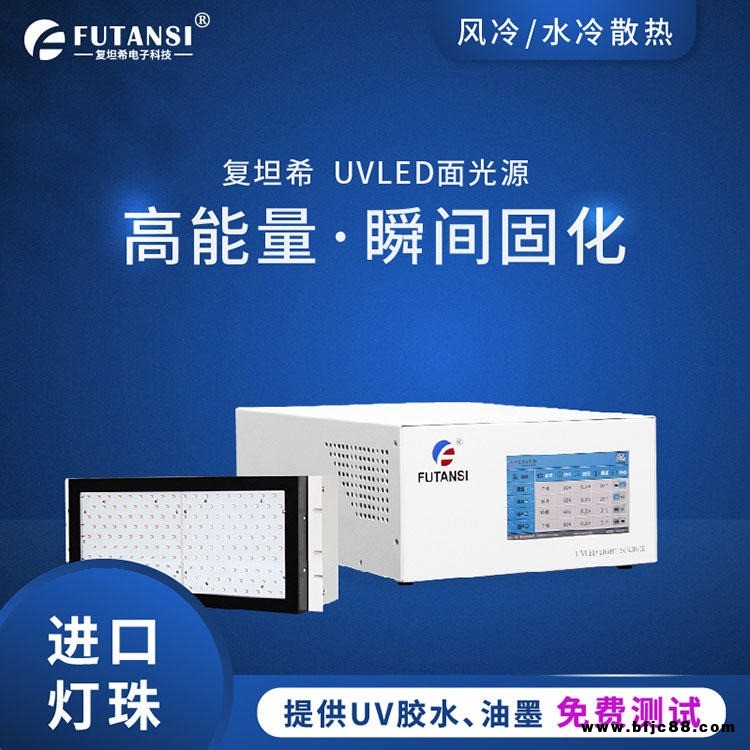 廠家生產(chǎn)leduv機 led uv設(shè)備 leduv燈復(fù)坦希造