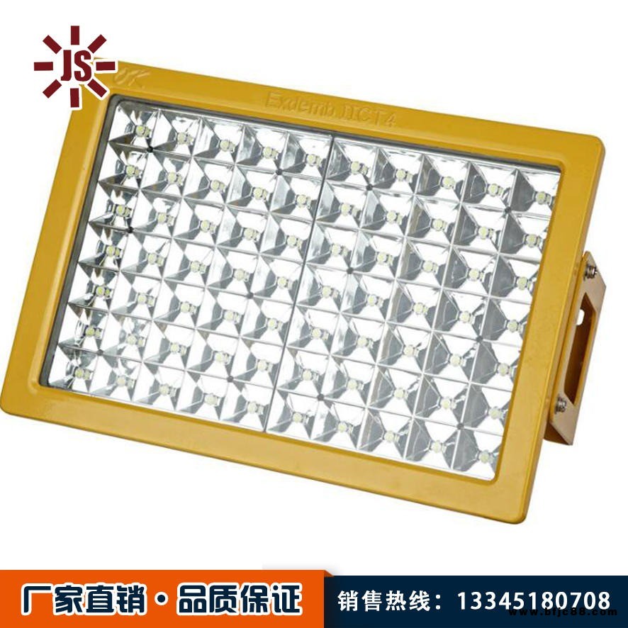 佳碩 煤礦用LED燈 防爆LED泛光燈品質(zhì)高 免維護(hù)LED防爆燈質(zhì)量保證