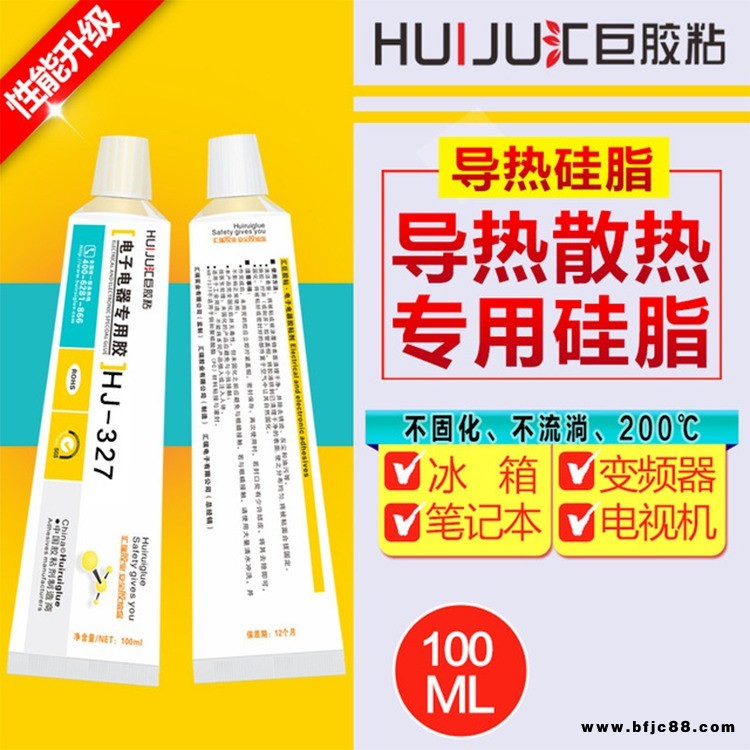 匯巨批發(fā)HJ-327灰色用于LED,電腦顯卡,散熱器,導熱系數(shù)3.0的導熱硅膏廠家