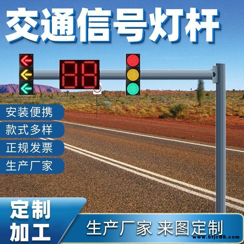 交通信號燈桿承接十字路口道路LED交通信號燈L型八角監(jiān)控立桿共桿紅綠燈LED信號燈
