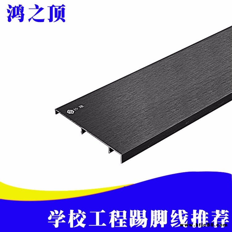 鴻之頂鋁合金封邊踢腳線LED發(fā)光踢腳線批發(fā)燈光地腳線廠家直營(yíng)