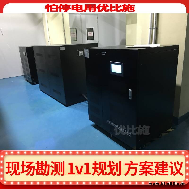 led消防應(yīng)急電源機房用ups電源價格守護星ups電源廠家優(yōu)比施售后保障