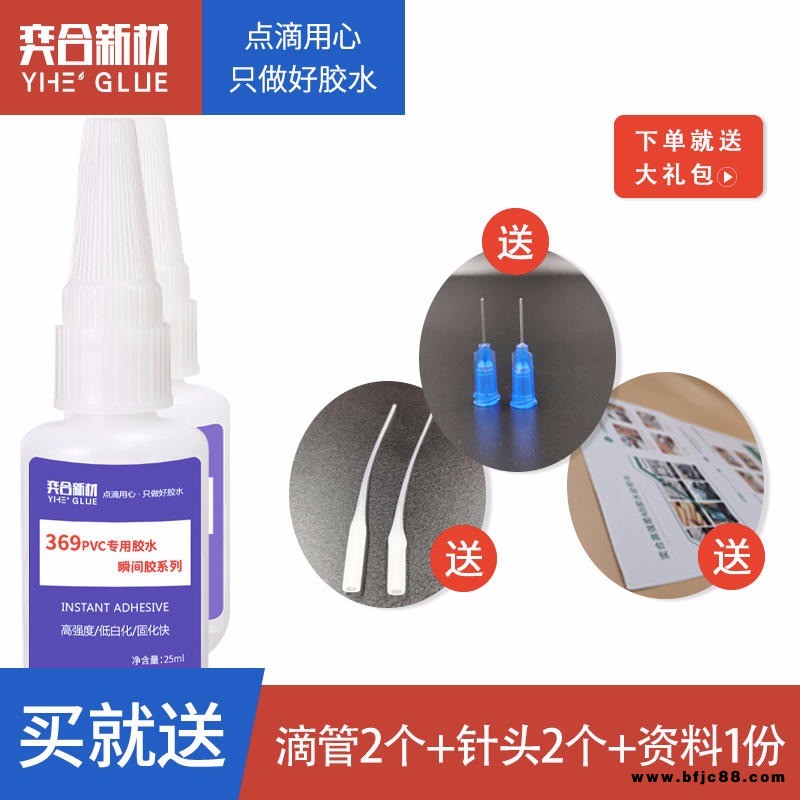 奕合YH-369粘LED軟燈帶快干膠水 軟燈帶專用高強(qiáng)度膠水
