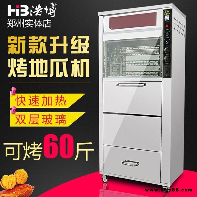 浩博商用全自動烤地瓜爐 168烤地瓜機器 電烤紅薯機 烤玉米箱LED