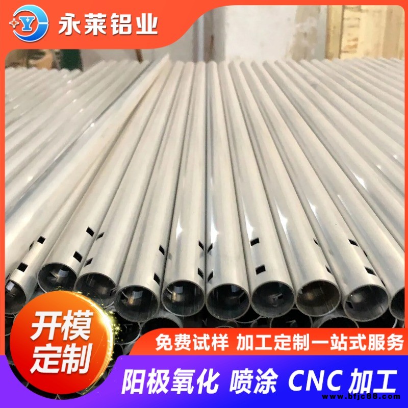 永萊承接鋁合金腳手架定制 設(shè)備支架 噴砂陽(yáng)極氧化普白處理