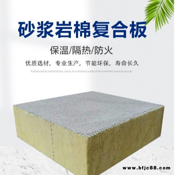 廠家銷售 國標(biāo)砂漿巖棉復(fù)合板 隔音復(fù)合巖棉板 防火巖棉板 供應(yīng) 福龍建材