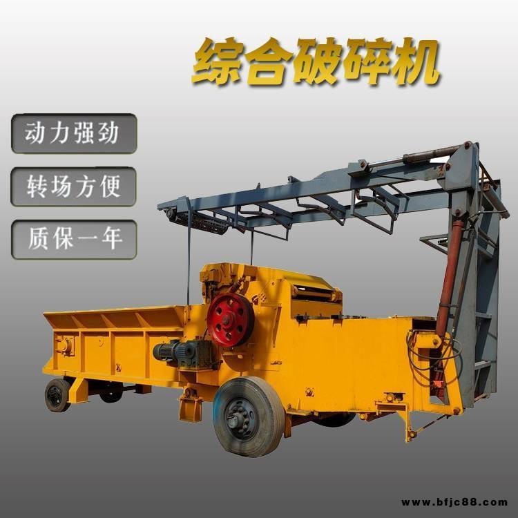 柴油動力木材粉碎機 輸送進料木頭木板綜合破碎機 竹膠板腳手架粉碎機 自動除釘子