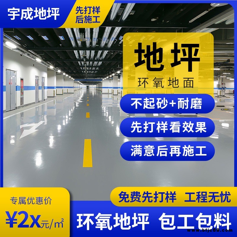 耐磨不起砂環(huán)氧自流平地面-耐磨耐用砂漿型環(huán)氧地面施工-經(jīng)濟(jì)實(shí)用環(huán)氧薄涂/平涂地面