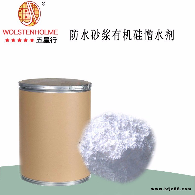 深圳防水砂漿有機硅憎水劑廠家 防水建筑砂漿抹灰砂漿用圭烷基粉末憎水劑批發