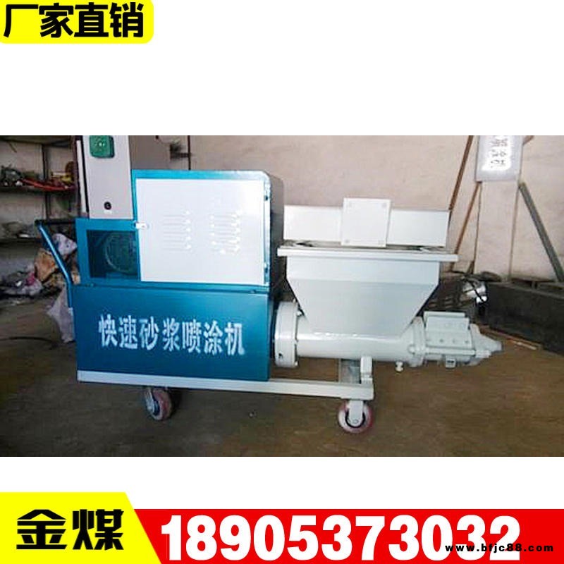 金煤 KSP-511砂漿噴涂機廠家生產(chǎn) 礦用砂漿噴涂機價格 砂漿噴涂機生產(chǎn)商