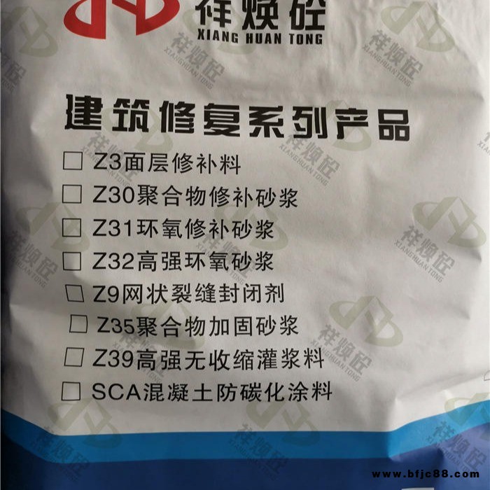 路面破損修補(bǔ)砂漿，混凝土薄層修補(bǔ)砂漿，雙組份聚合物砂漿