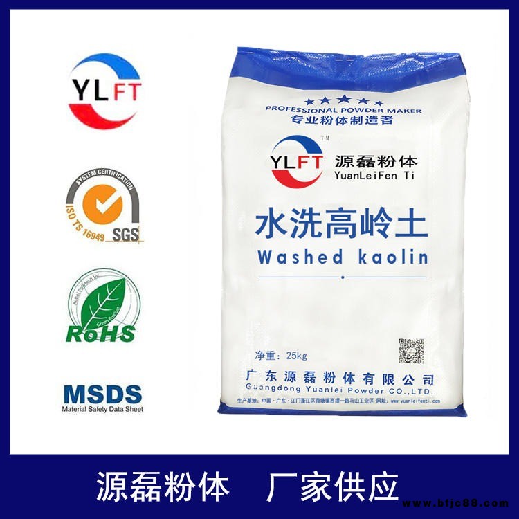 源磊粉體供應4000目多用途粘合劑高嶺土陶瓷 涂料專用325目-1250目高嶺土。