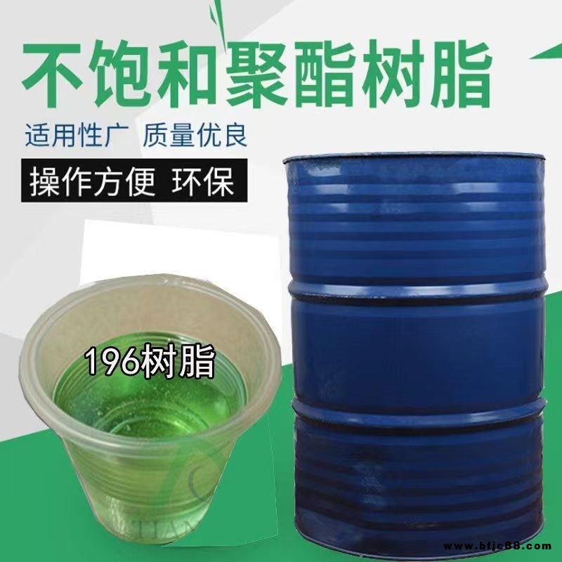 祿云供應 不飽和樹脂 191不飽和樹脂 防腐耐酸堿 粘合劑 防老化 玻璃鋼用