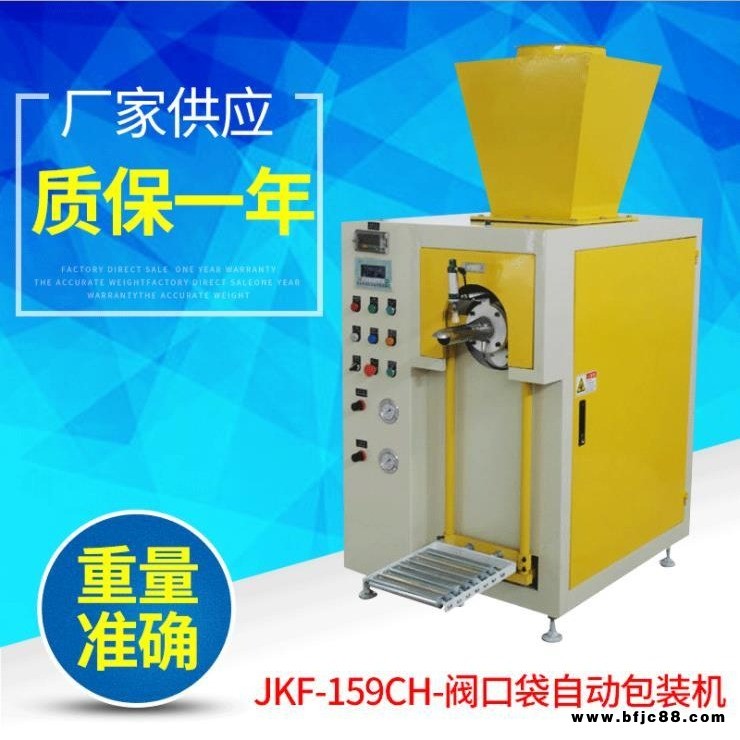 建材填縫劑包裝機 建材添加劑包裝機 精科專業(yè)生產(chǎn)粉劑包裝機