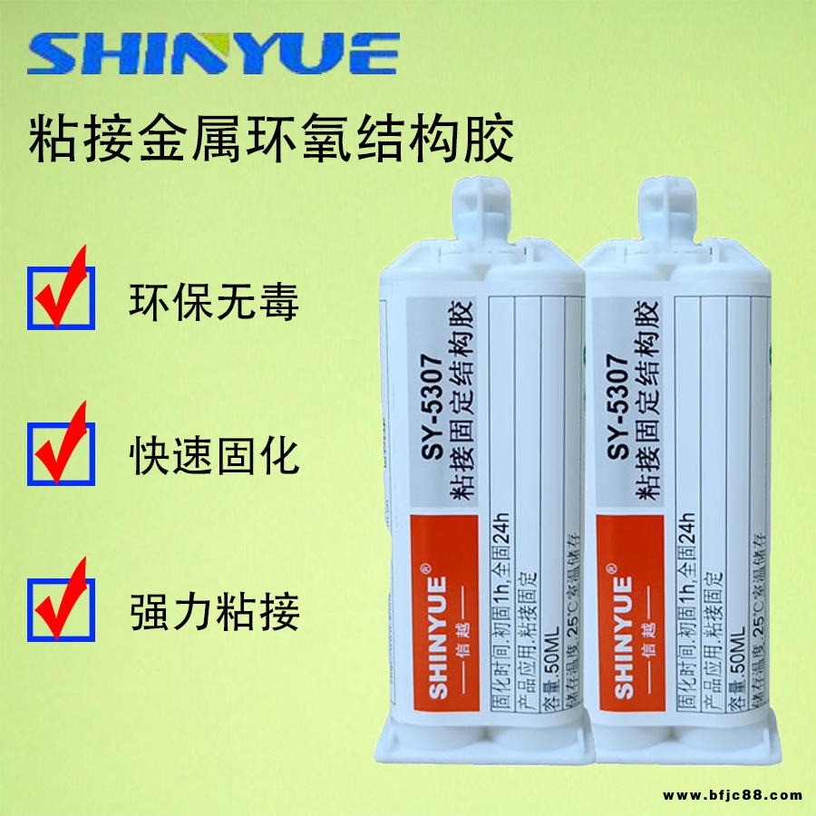信越SY-5112金屬結構AB膠 粘不銹鋼膠水 粘鐵粘合劑 鋁合金環(huán)氧強力膠水替代焊接
