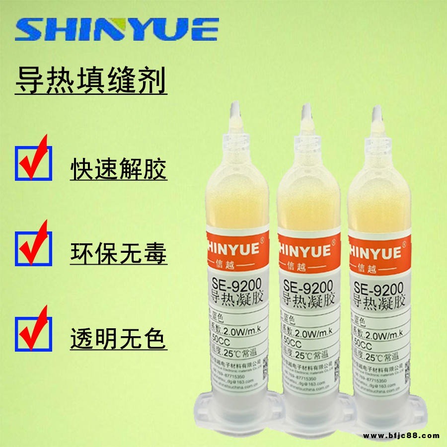 深圳導熱凝膠廠家_專業(yè)定制高導熱凝膠_供應優(yōu)質導熱硅凝膠_導熱填縫劑_信越電子