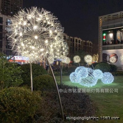 戶外景觀燈廠家銘星燈飾專業(yè)廣場蒲公英地插燈園林綠化帶蒲公英燈 銘星專業(yè)室內(nèi)外美陳亮化工程 燈具自產(chǎn)自銷 保質(zhì)保量保價(jià)