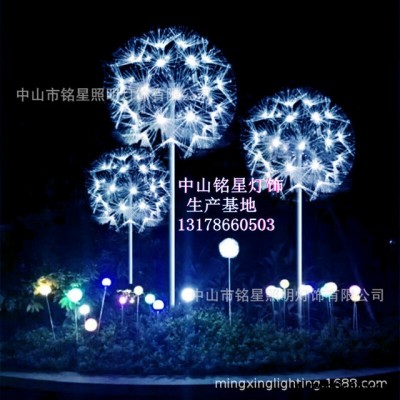 廠家直供戶外防水led大型景觀燈 廣場庭院裝飾燈 led光纖蒲公英燈 銘星專業(yè)室內(nèi)外美陳亮化工程 燈具自產(chǎn)自銷 保質(zhì)保量