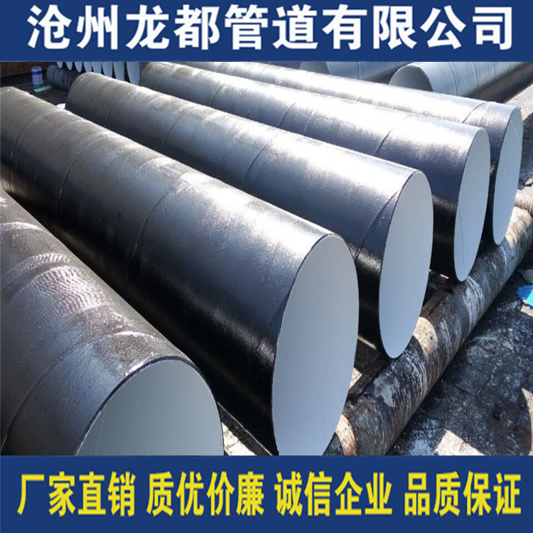 大口徑一油兩布防腐螺旋飲用水管道 地埋三油兩布防腐廠家直銷示例圖5