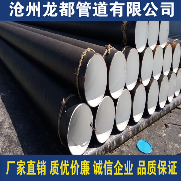 大口徑一油兩布防腐螺旋飲用水管道 地埋三油兩布防腐廠家直銷示例圖6