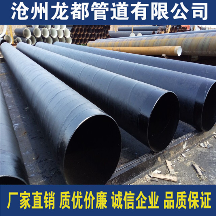 大口徑一油兩布防腐螺旋飲用水管道 地埋三油兩布防腐廠家直銷示例圖8