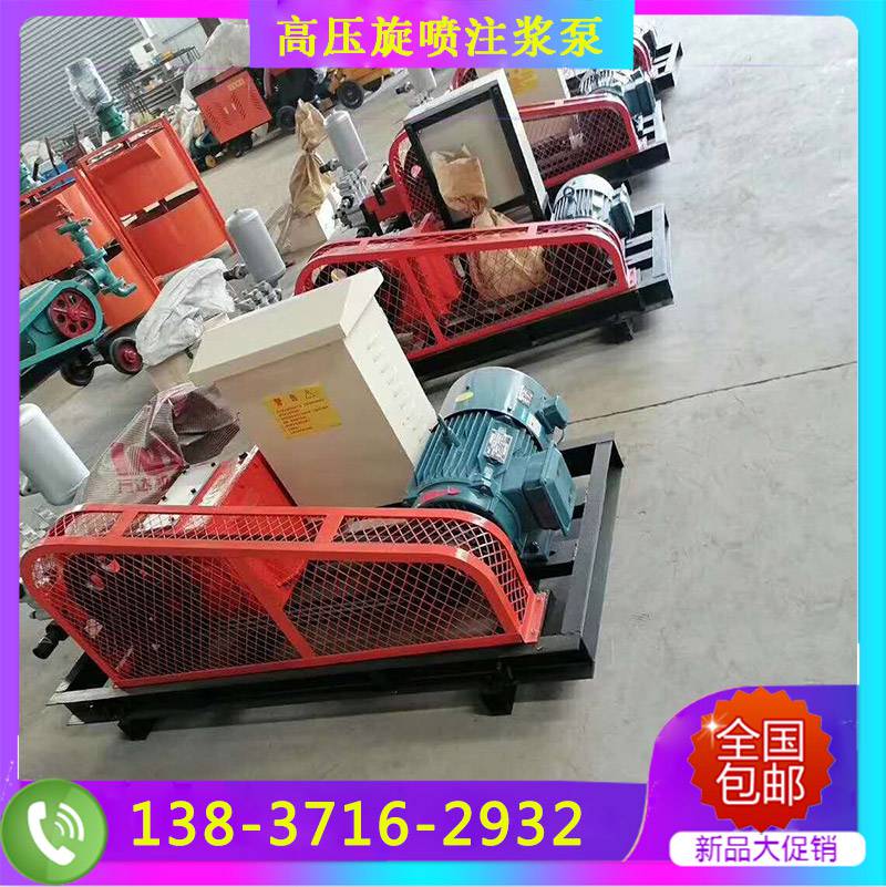 90型高壓詢盤注漿泵價(jià)格55KW高壓旋噴注漿泵大壓力