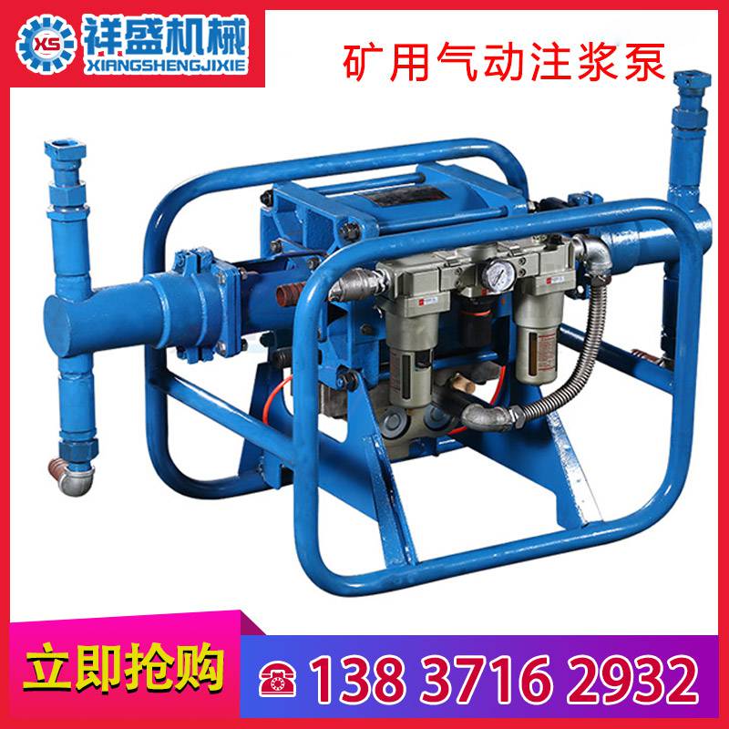 晉城雙液氣動(dòng)注漿泵2zbq70/7氣動(dòng)注漿泵價(jià)格