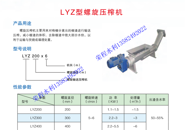 格柵清污機 全自動旋轉網式清污機 細格柵清污機 生產廠家