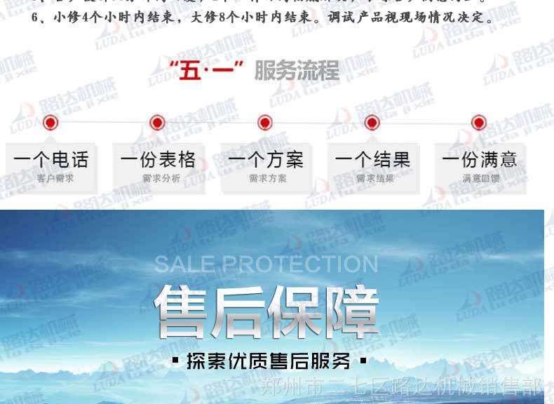 詳情售后圖2