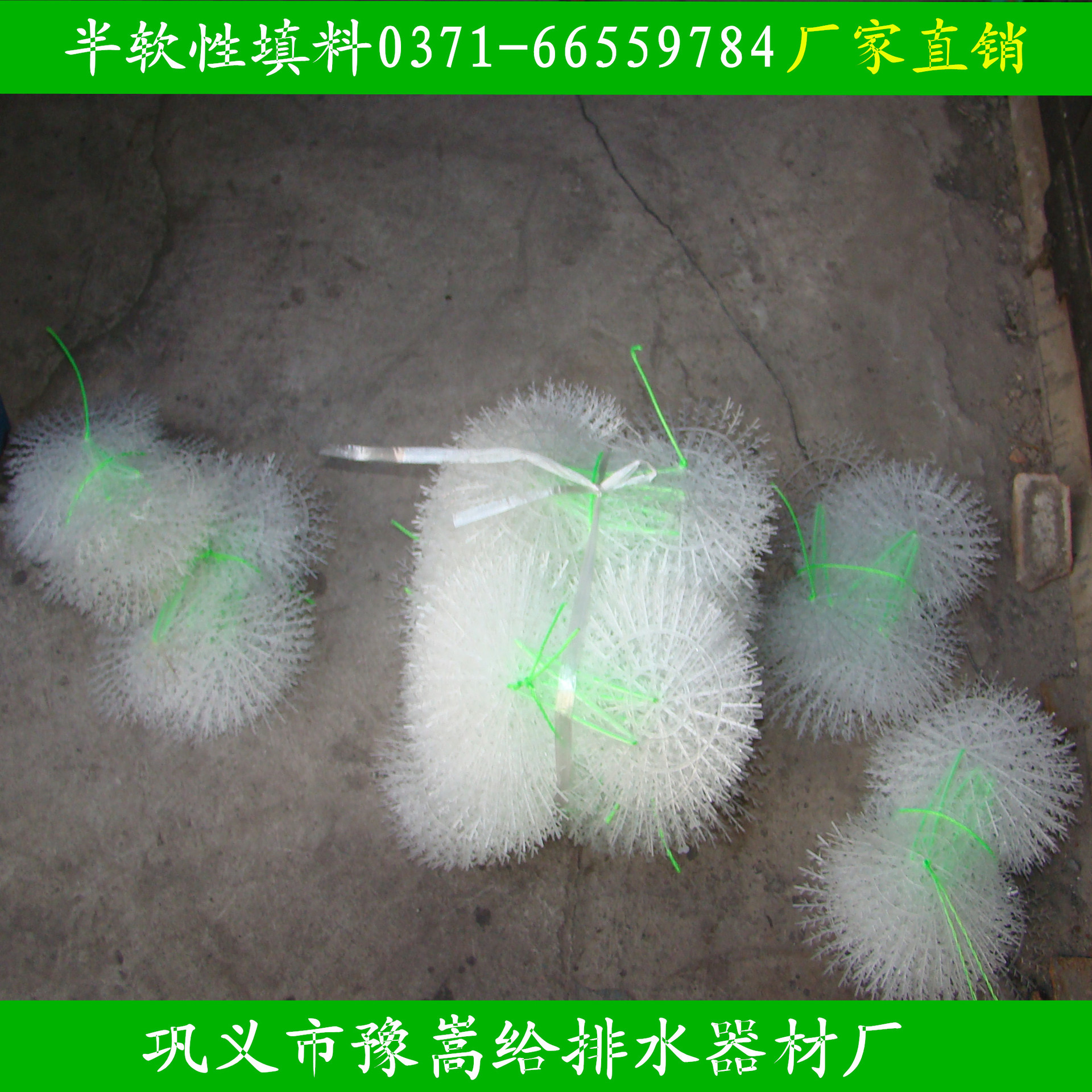 廠家直銷半軟性填料 豫嵩半軟性填料 布水布氣半軟性填料示例圖2