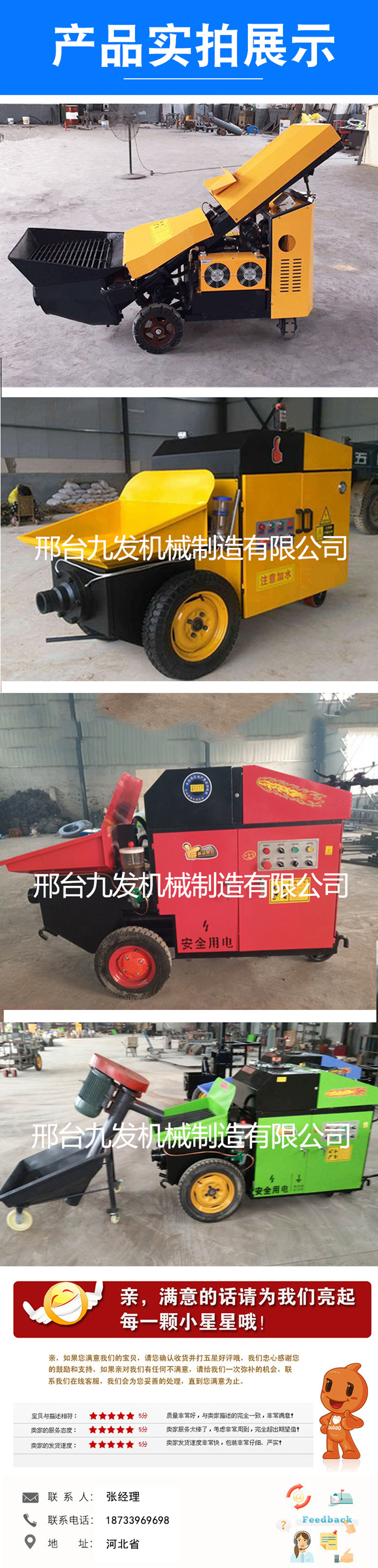 二次構造柱泵混凝土輸送泵樓房砂漿上料機 小型細石注漿泵灌漿機示例圖3
