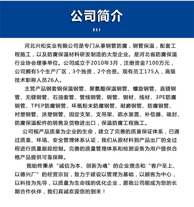 IPN8710防腐鋼管無毒飲用水防腐鋼管  地埋內外防腐鋼管 內外防腐鋼管廠家 大口徑內外防腐鋼管 飲用水用內外防腐鋼管示例圖16