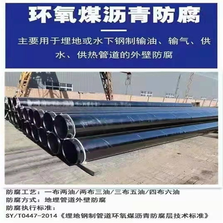 三油兩布防腐鋼管 排水刷油纏布 內(nèi)8710加厚耐防腐 大口徑DN600 恒泰示例圖1