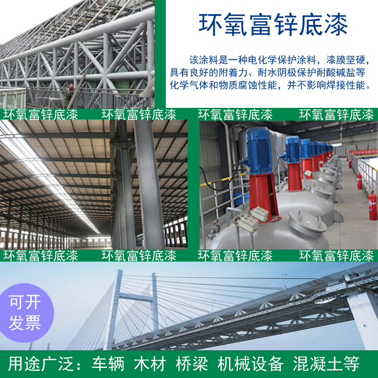 欽州防銹免除銹漆-快干富鋅漆-施工工人一天工資-雙盾牌防腐漆