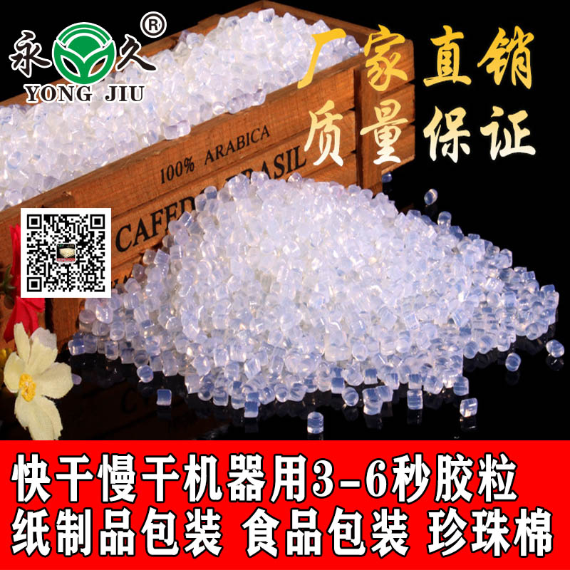 六鷹 山東淄博覆膜盒熱熔膠條膠粒夏季快干熱熔膠棒供應(yīng)商