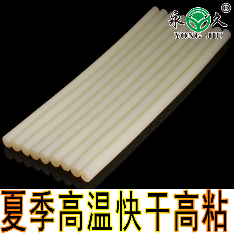 六鷹 遼寧鞍山夏季快干熱熔膠棒消失模熱熔膠條膠槍價格低