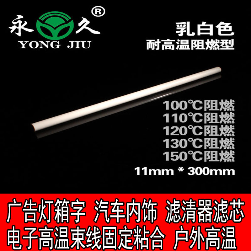 六鷹 遼寧鞍山夏季快干熱熔膠棒消失模熱熔膠條膠槍價格低