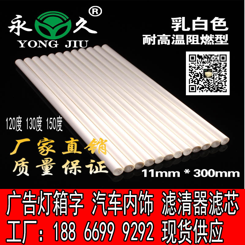 六鷹 浙江嘉興工廠機(jī)器熱熔膠粒夏季快干熱熔膠棒價(jià)格低