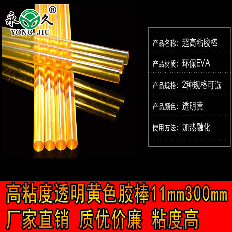 六鷹 浙江嘉興工廠機(jī)器熱熔膠粒夏季快干熱熔膠棒價(jià)格低