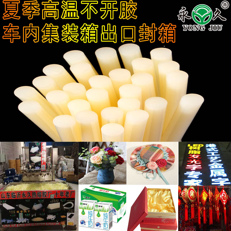 六鷹 貴州黔南壓敏熱熔膠塊夏季快干熱熔膠棒廠家直銷
