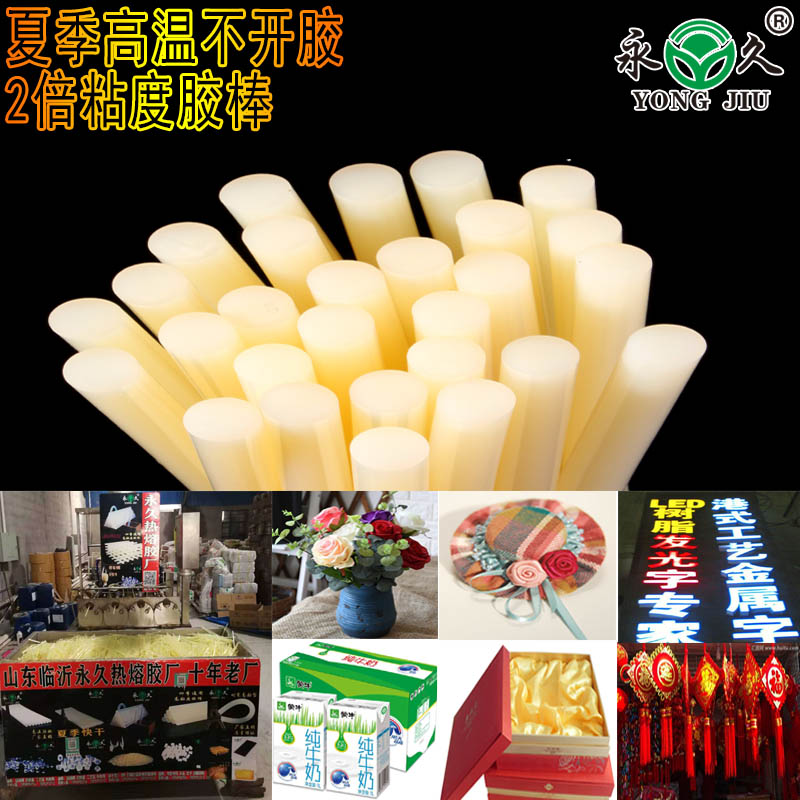 六鷹 貴州銅仁乳白透明熱熔膠條夏季快干熱熔膠棒價格低