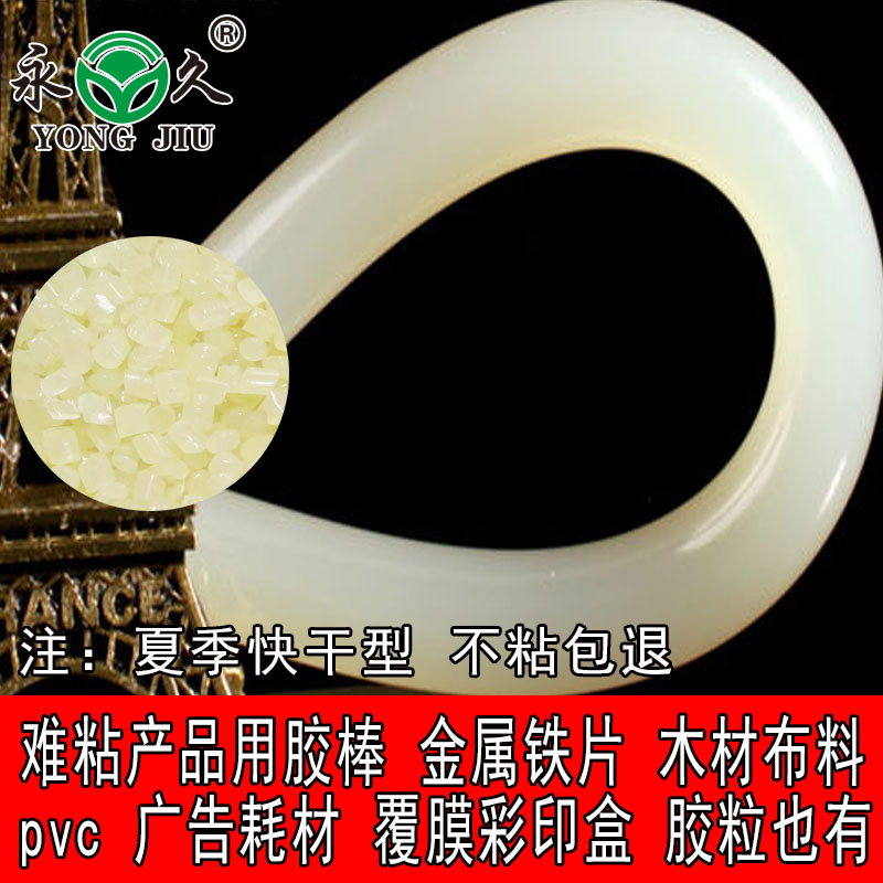 六鷹 貴州銅仁乳白透明熱熔膠條夏季快干熱熔膠棒價格低