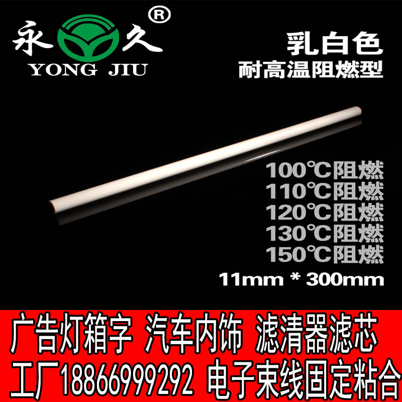 六鷹 江西鷹潭電子束線熱熔膠條夏季快干熱熔膠棒質(zhì)量好
